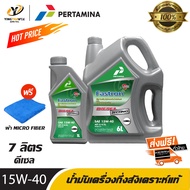 [จัดส่งฟรี] PERTAMINA 15W40 FASTRON TECHNO น้ำมันเครื่องกึ่งสังเคราะห์ สำหรับเครื่องยนต์ดีเซล ขนาด 6