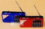 Smith 行動型多媒體音響 A-18 高靈敏度 AM/FM/SW三波段收音機 自動搜台 適居家、運動-【便利網】