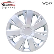 Wheel Cover ฝาครอบกระทะล้อ ขอบ 15 นิ้ว ลาย wc77 (1 ชุด มี 4 ฝา) สีบรอนด์ เพิ่มความสวยงามให้กะทะล้อ ติดตั้งง่าย สามารถติดตั้งได้เอง