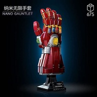Compatible with Marvel Iron Man series 76223 Nano Infinity Gauntlet building blocks