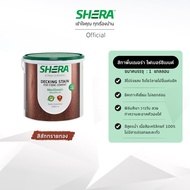 SHERA สีย้อมไม้เฌอร่า ไฟเบอร์ซีเมนต์ สำหรับทาพื้น 1 GL เงา สี สีทาพื้น สีทาบ้าน