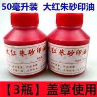 50ML Dahong cinnabar Ink Pad cinnabar Ink Pad Ink Pad Refill Pad Ink Pad Supplementary Ink Pad Quick