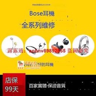 「超低價」bose耳機維修BOSE QC30 35修理脫膠音響音箱替換耳罩耳套頭梁