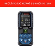 Bosch Infrared laser rangefinder GLM 4000/400/500/50-23G เครื่องวัดระยะเลเซอร์อินฟราเรด เครื่องมือวั