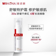 薇诺娜特护霜舒敏保湿特护霜保湿乳液舒缓修护敏感肌Winona Extra Cream Soothing Moisturizing Extra Cream Moisturizing20250526