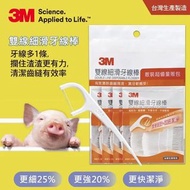 🎁台灣直送🇹🇼🔥兩件包郵🔥 3M雙線細滑牙線棒468支(3盒)