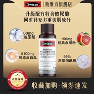 SWISSE Poetry Aquarius hyaluronic acid sodium oral hyaluronic acid supplement collagen peptide peptide effect period