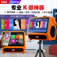 Gbz Family Ktv Karaoke Player Set Home Touch Screen Singing Machine Karaoke Audio Microphone Full Set