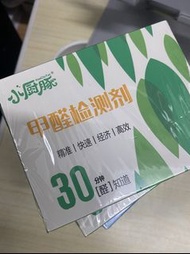甲醛檢測劑 甲醛測試 Formaldehyde detector Formaldehyde test