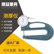 C-13High Precision Shanghai Meizan C-12Dial Indicator Mechanical Thickness Gauge Large Span Measurin