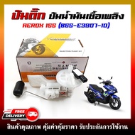 Fuel Pump AEROX155 Model Code (B65-E3907-10)