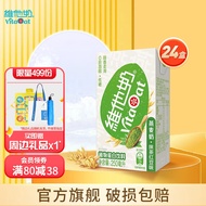 维他奶（vitasoy） 【新品上市】抹茶红豆味燕麦奶植物蛋白饮料250ml 低糖营养 抹茶红豆味250ml*24盒