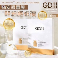 [260310] 韓國 GD11 幹細胞修復安瓶面膜6片裝