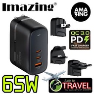 iMazing - PD 65w GaN ULTRA 3 PORTS FAST CHARGEG 火牛 旅行插 TRAVEL