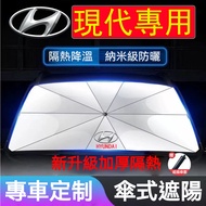 [HYUNDAI Dedicated] HYUNDAI Sunshade 1 Second Installation Thickened Car CUSTIN Tucson KONA ix35 Fro