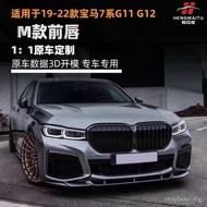 Suitable for 19-22 BMW 7 Series Front Lip 730li740li Front Shovel G11G12 Front Spoiler Black Samurai