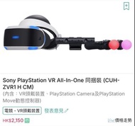 Sony PlayStation VR 虛擬實境頭戴顯示器 同綑包 射擊控制器 手掣 主機  PS4遊戲：《farpoint》《Kingdom Hearts》《Jump Force》