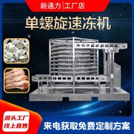J8 Equipment Continuous Spiral Freezer Quick Large Rotary Freezer Quick Freezer Steamed Bun g3 Spira