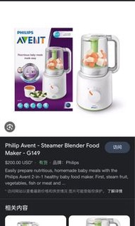 Advent baby blender 攪拌機