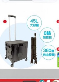 1部$50.2部$80.萬寧摺疊購物車 手拉車 45L 8輪360度旋轉