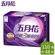 ◎代購◎ 五月花 頂級蓬厚柔三層抽取衛生紙 110抽 x 24包 x 2袋-玫瑰果油