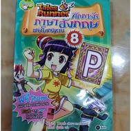 Tales Runner Comic Book Volume 8