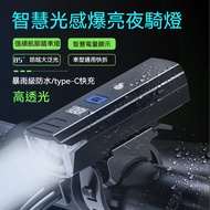 [Taiwan Shipment] Bicycle Light Sensing Night Running Light Waterproof Bicycle Headlight High Bright