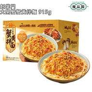 飪掌門- | 大閘蟹蟹黃拌麵 | 915g（3份裝） 鮮濃蟹黃鮮醬早餐麵   | 即食麵   速食麵 （手工面100克+松茸薑黃蟹黃醬200克+蟹用醋味汁5克X3） 最新日期出貨
