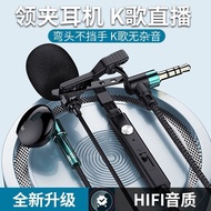 【主播推荐】【双麦克编织线】全民K歌监听耳机直播声控游戏适用于Viv Recommended by the host: Dual-mic braided cable, universal karaok
