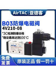 Best Sellers❤ Retro Yadeke Pneumatic Explosion-Proof Solenoid Valve B03-4V210-08/4V310-10 Two-Bit Fi