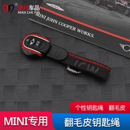 Suitable for BMW/mini mini Key Shell f54/f55/f56/f60/countryman Key Cover Bag Buckle