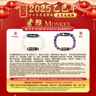 【6FDzi 六畐天珠】2025十二生肖天珠阵 — 猴 (凤眼天珠+金刚杵天珠)