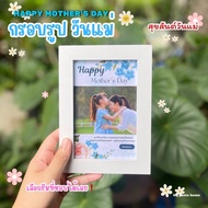 Mother's Day Photo Frame Tabletop Style Size 4x6 Inches With Picture