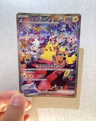 Pokemon ptcg m6a 比卡超 皮卡丘 sar 繁中