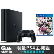 PS4 Slim 主機 1TB 送 PS4 新櫻花大戰【現貨】【GAME休閒館】