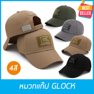 หมวกแก๊บ  หมวกแก๊ป Glock  หมวกกันแดด หมวก กันแดด ทหาร,ตำรวจ,แฟชันทหาร มีตีนตุ๊กแกปรับขนาดได้ ขนาด55-