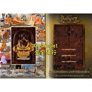 大优惠🔥泰国进口🎉泰国佛牌Somdej Lp mahasila Lp Lek