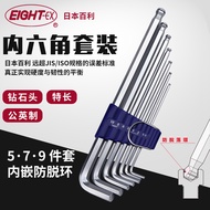 EIGHT Metric Allen Wrench Set 1.5-7mm Japanese Allen Screwdriver Baileys BCT-S7
