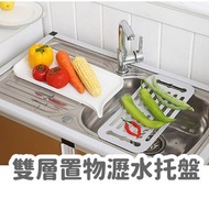 廚房雙層塑料置物瀝水托盤 餐具水槽瀝水盤果蔬瀝水架 碗架收納架 白色 廚房掛架 置物架