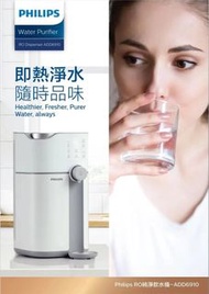 Philips RO 淨水機 ADD6910