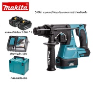 (แท้จริง) Makita DHR242 สว่านกระแทก 18V สว่านกระแทกไร้สาย จำนวนการกระแทก (ipm): 0-4700 (แบตเตอรี่ 6.