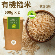 (1kg-増量裝) 有機香糙米, 有機糙米 (真空包裝)