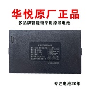 Smart Lock Lithium Battery YC04B Original Fingerprint Lock Face Fully Automatic Lock Universal YC04Y