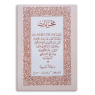 Kitab Mujarobat Jawan - Mujarobat Dairobi arab pegon