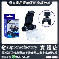 DOBE PS4/Slim/Pro手制專用配件 180度可調節智能電話手機固定支架 (黑色)