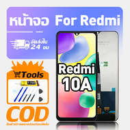 ทํางานร่วมกับจอภาพ LCD Redmi 10A เข้ากันได้กับรุ่น redmi 10a 220233L2C 220233L2G 220233L2I เครื่องมื