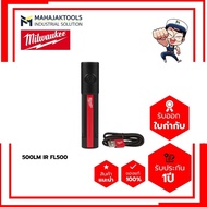 ไฟฉายชาร์จได้ MILWAUKEE 500LM IR FL500