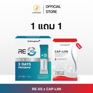 (1 แถม 1) RE-XS รีเอ็กซ์เอส X CAP-LIIN แคป-ลิน Dr.Khongkwan