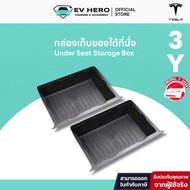 Tesla Under Seat Storage Box Model Y/ Juniper