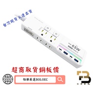 3 Open 4 Plug 3P 65W Gallium Nitride Us B Super Flash Charge Extension Cable